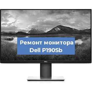 Замена конденсаторов на мониторе Dell P190Sb в Ростове-на-Дону